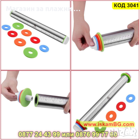 Регулируема точилка за тесто - метална - КОД 3041, снимка 3 - Аксесоари за кухня - 44744747