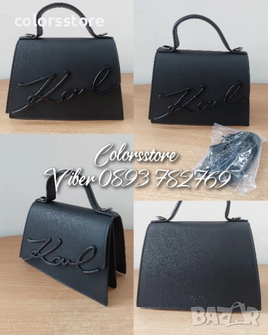 Черна чанта KarlLagerfeld/SG193x