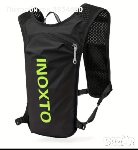 Раница за бягане/колоездене