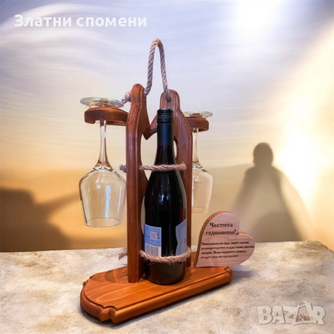 Ръчно изработена стойка за вино за Годишнина (с чаши), снимка 2 - Романтични подаръци - 52642596