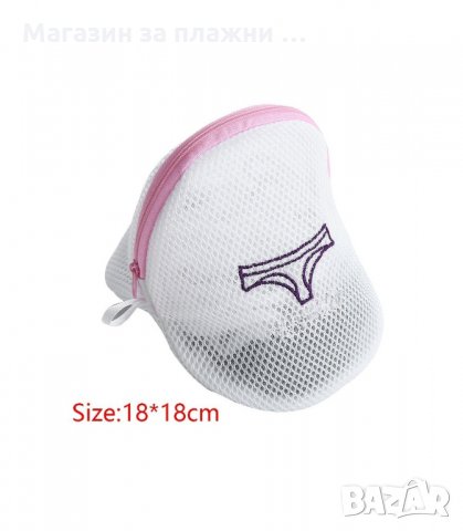 ТОРБИ ЗА ДЕЛИКАТНО ПРАНЕ В ПЕРАЛНЯ В 5 РАЗМЕРА - код 1938, снимка 12 - Други стоки за дома - 34236725