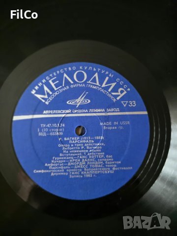 Рихард ВАГНЕР  -   Опера  ПАРСИФАЛ , снимка 6 - Грамофонни плочи - 48297114