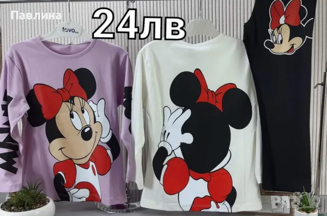 Последни бройки! Комплекти за момиче