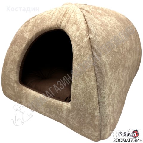 Уютна Къщичка/Иглу - за Куче/Коте - 42см/42см/36см - Бежаво-Кафява разцветка - PetsWin
