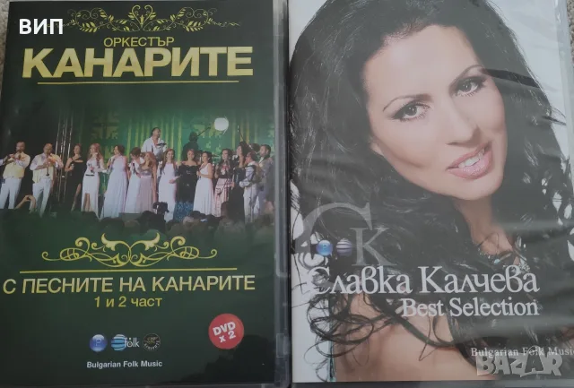СД и ДВД-популярни изпълнители, снимка 16 - CD дискове - 52535197