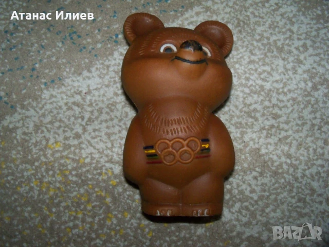 Гумено мече Миша от олимпиадата в Москва 1980г.