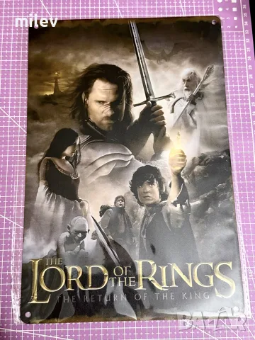 Метална табела “Властелинът на пръстените” / Metal sign “Lord of the Rings: The Return of the King”