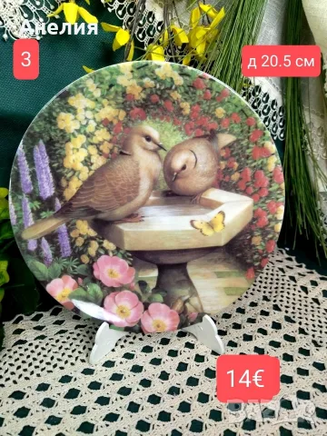 Чинии за стена Coalport England Градински посетители, снимка 7 - Декорация за дома - 56126143