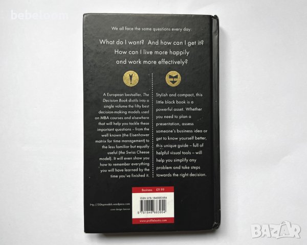 The Decision Book: Fifty Models for Strategic Thinking, Mikael Krogerus Roman and Tschappeler, снимка 2 - Специализирана литература - 41590586