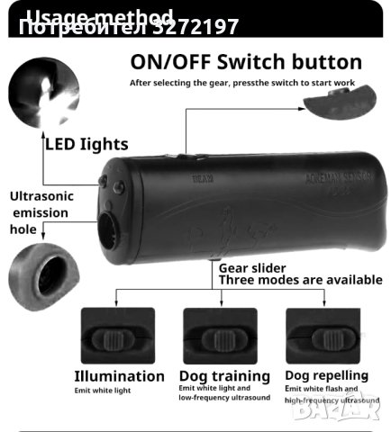 3 в 1 устройство за прогонване на кучета LED ултразвукови репеленти за обучение на кучета , снимка 2 - За кучета - 40918578