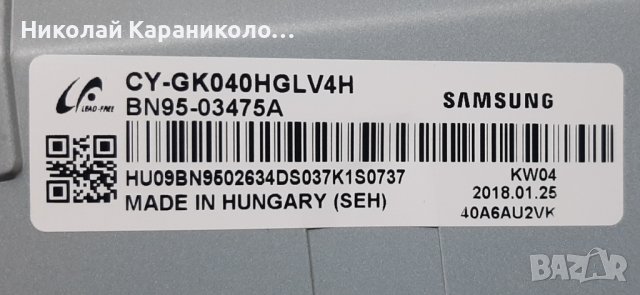 Продавам Power-BN44-00806A,Лед-LM41-00120S,LM41-00120R от тв.SAMSUNG UE40MU6102K , снимка 3 - Телевизори - 41772779