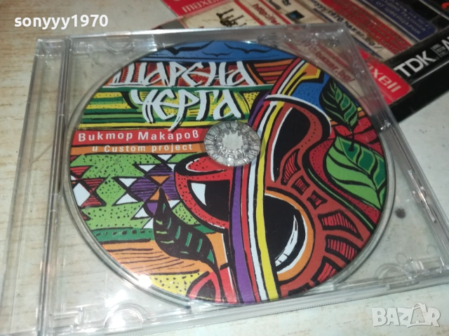 ШАРЕНА ЧЕРГА ЦД 3110251832, снимка 5 - CD дискове - 52249293