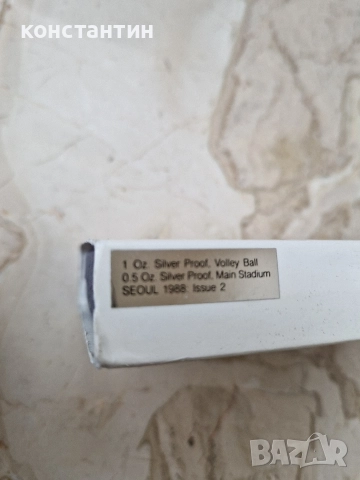 сребърни монети олимпиадата Сеул 1988г, снимка 3 - Нумизматика и бонистика - 52888424