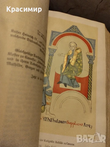 Оскар Йегер Средновековие .Том -2 .1909 г., снимка 2 - Антикварни и старинни предмети - 50955474