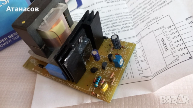 TELESAN SMPS08 Универсално импулсно захранване - 10€/19лв.