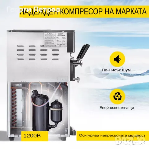 НОВА Машина за италиански сладолед 3 вкуса 18л/ч 1200W 1г гаранция, снимка 8 - Машини за сладолед - 49860978
