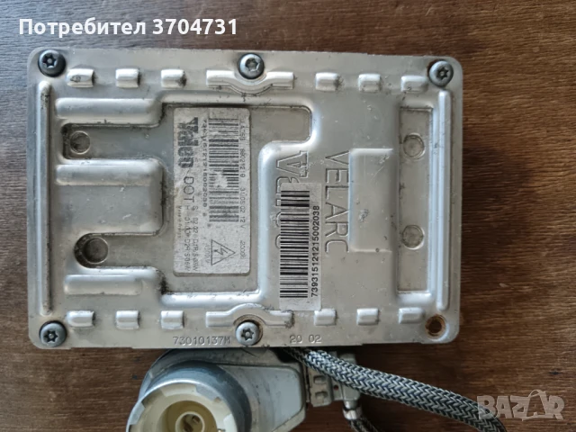 Баласт за ксенон