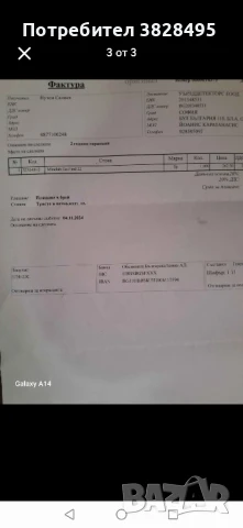 Продавам Go find 22 , снимка 3 - Други инструменти - 51345313