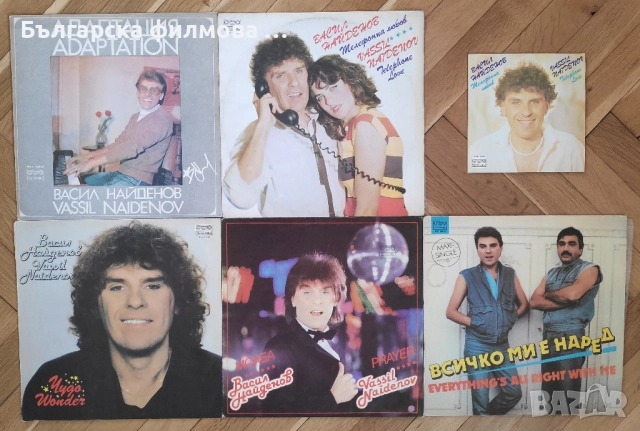 Васил Найденов албуми - Адаптация, Телефонна любов, Чудо, Молба, Всичко ми е наред, На море и др.