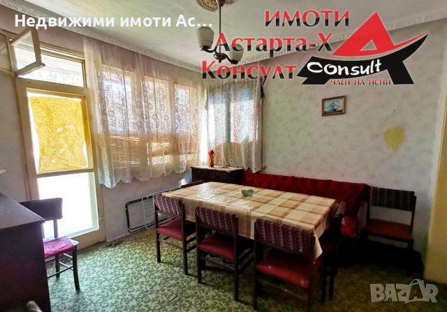 Астарта-Х Консулт продава къща в село Ябълково , снимка 5 - Къщи - 42163688