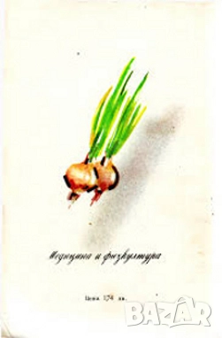 КУХНЯТА НА ГАСТРОНОМА, снимка 2 - Специализирана литература - 52830156