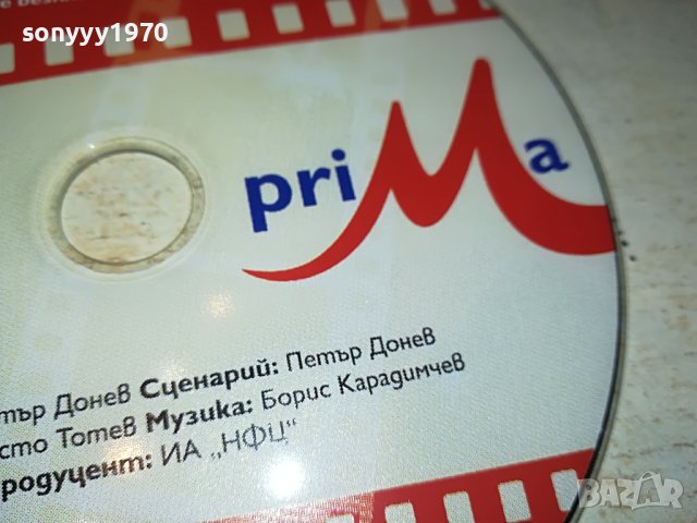 БОН ШАНС ИНСПЕКТОРЕ-ФИЛМ 1405231854, снимка 5 - DVD филми - 40701079