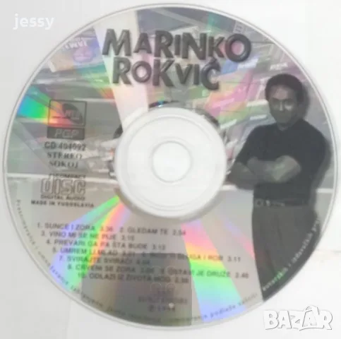 Marinko Rokvic - Колекция, снимка 14 - CD дискове - 52008134