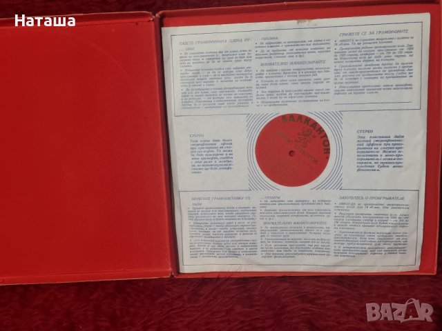 Грамофонна плоча - Борис Христов - Български и руски църковни песнопения , снимка 2 - Грамофонни плочи - 41948782