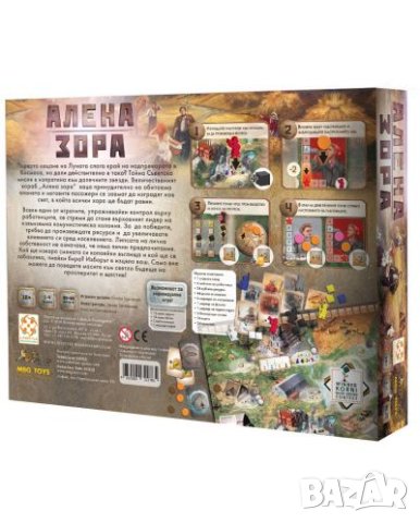 Настолна игра Алена зора , снимка 2 - Настолни игри - 41417610