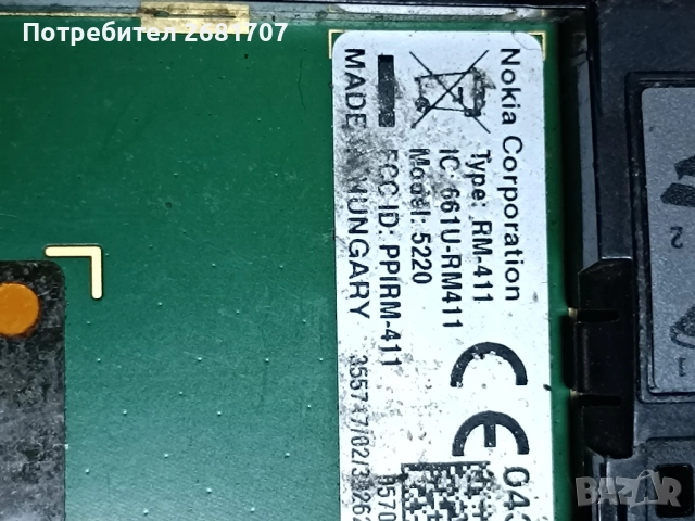 телефон Нокия 5220, снимка 4 - Nokia - 52202963