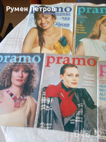 Списание PRAMO, ГДР.