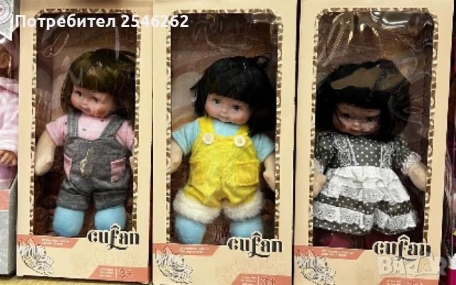 Cufan Baby Doll – Мека кукла с текстилно тяло – Перфектен подарък за малки принцеси, снимка 4 - Кукли - 52904538