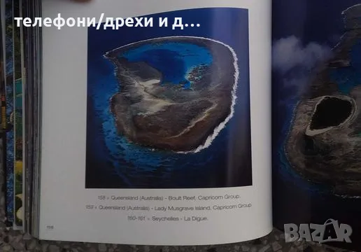 The Earth: CubeBook by Alberto Bertolazzi, снимка 4 - Енциклопедии, справочници - 49854834