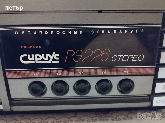 Радиола Сириус РЗ 226стерео, снимка 3 - Грамофони - 39163750