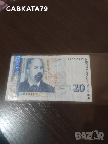 ЛОТ БАНКНОТИ 1999, снимка 2 - Нумизматика и бонистика - 52682010