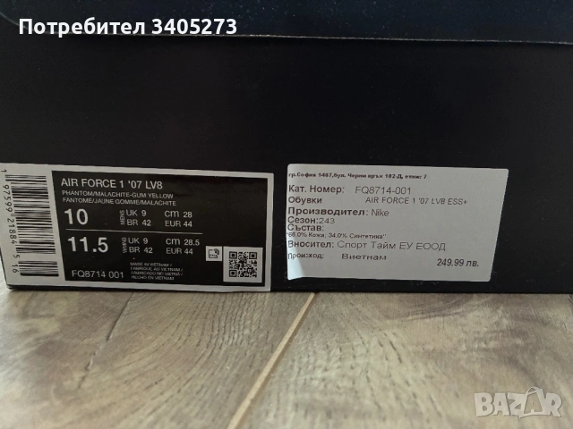 Маратонки Nike Air Force 1, снимка 7 - Маратонки - 53636727