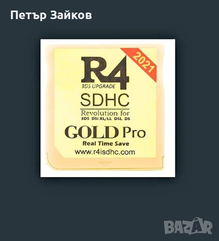 Revolution касета и комплект USB адаптер, снимка 3 - Друга електроника - 40918130