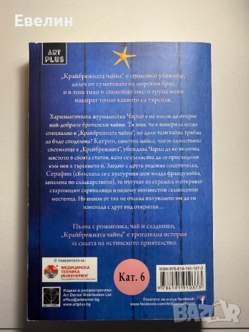 Книги, снимка 6 - Художествена литература - 52875597