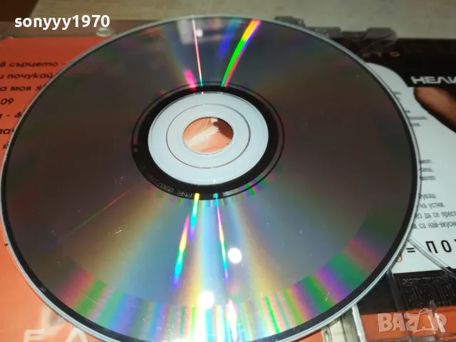 НЕЛИНА ОРИГИНАЛЕН ДИСК 1002251828, снимка 18 - CD дискове - 49064375