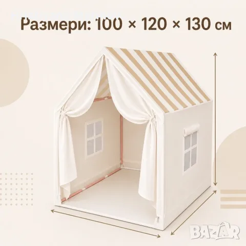 Детска палатка къщичка , снимка 10 - Мебели за детската стая - 56112159