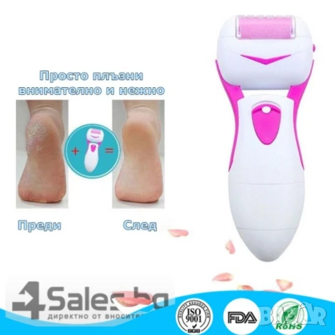 Автоматична водоустойчива пила за пети Pedilime – за гладки и меки стъпала 