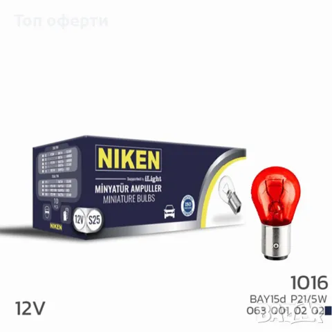 Халогенни Крушки NIKEN 1016 10 БР/КУТИЯ - 12V - 21/5W - червени