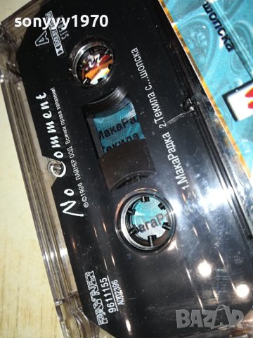 NO COMMENT ORIGINAL КАСЕТА 1506231402, снимка 14 - Аудио касети - 41185149