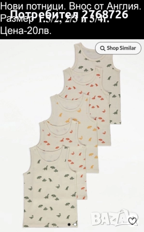 Нови детски потници, внос от Англия., снимка 13 - Детско бельо и бански  - 52751600