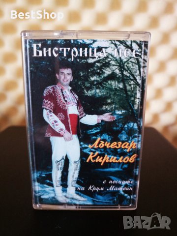 Лъчезар Кирилов - Бистрица пее