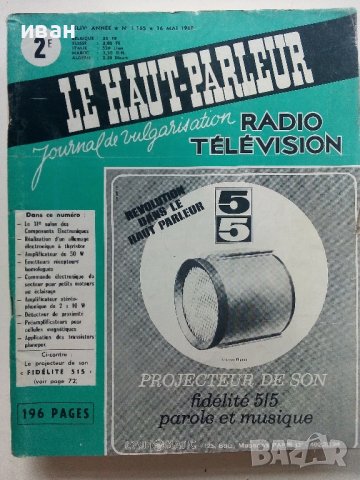 Стари Френски списания /каталози/ за електроника "Le Haut-parleur", снимка 3 - Списания и комикси - 41223827