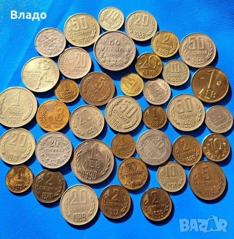 Лот не повтарящи се стари български царски и соц монети , снимка 2 - Нумизматика и бонистика - 53663312
