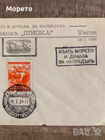 Първодневен плик-Параход Шипка-Варна(1939г)-Спец.печат, снимка 3 - Филателия - 48809494