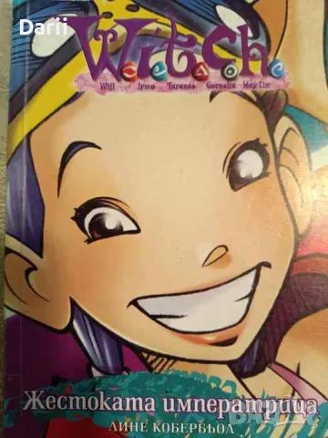 Witch: Жестоката императрица- Лине Кобербьол