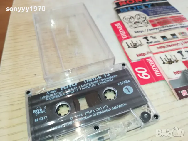 КЛУБ НЛО ПЕТЪК 13-ОРИГИНАЛНА КАСЕТА 1803251458, снимка 12 - Аудио касети - 49543712
